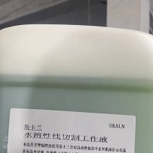 斯卡兰水基工作液ZS高光洁度 高速中走丝线切割液 绿色透明液