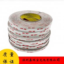 基材丙烯酸灰色亚克力双面胶 3M4926VHB双面胶带