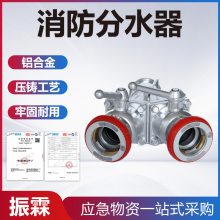 二分路消防分水器高压车用铝制水带接头火灾救援高压止水器