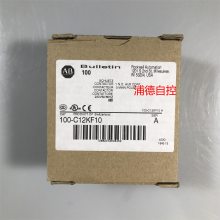 美国AB交流接触器100-C12KF10, 100-C12*10全新原装