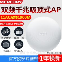 MERCURYˮ MCAP1900GD ǧ˫Ƶ1900MʽAPƵ칫WIFI