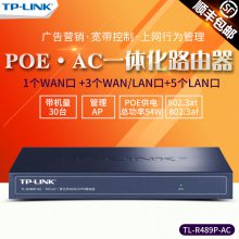 TP-LINK TL-R489P-AC AP*POEһWANҵ8·