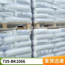 PBT 基础创新(美国) 735-BK1066玻纤增强40% 阻燃 低收缩性 电子电器