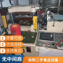 清远食品化工厂回收 辉腾收购处理闲置设备 包车包运输