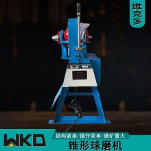 小型锥形球磨机XMQ240*90实验室球磨机矿石磨粉机出料200目