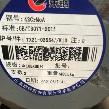 (yng)42crmoߏ(qing)ȺϽęC(j)42crmoA42crmoAи
