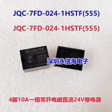 JQC-7FD-024-1HSTF(555) ֱѹ10A4ŵŹʼ̵24VDC