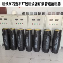 DQ-φ325双线圈矿浆退磁机 广东脱磁器 台州脱磁器 深圳脱磁器脱磁器