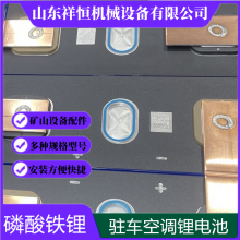 24V300AH磷酸鐵鋰電池 24v大貨車(chē)供電通用型軌道車(chē)電 池 穩(wěn)定可靠