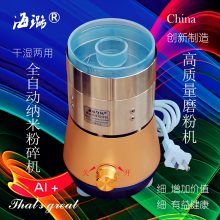 干湿两用高质量创新磨粉机科研健康海璐智能纳米粉碎机600目2万目