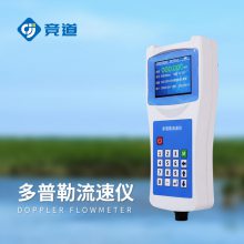 JD - LS6多普勒声学流速仪：快速响应，瞬间捕捉水流变化