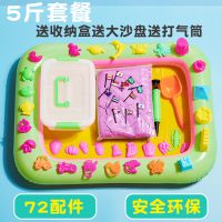 5斤太空玩具沙套装安全***女孩男孩魔力动力儿童沙子沙滩彩泥