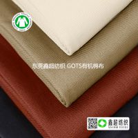 GOTS认证有机棉布108*56全棉弹力斜纹布工厂直销春夏休闲裤斜纹布料面料