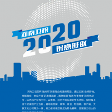 2020河南卫视广告招商手册、河南电视台广告招商、武林风广告、河南电视台广告部电话