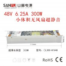 220V转48v 6.25A安300W瓦开关电源, 磁吸轨道灯驱动电源 山普电源