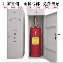 消防柜式七氟丙烷气体灭火系统