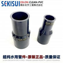 SEKISUI日本积水爱水龙CLEAN-PVC大小头接头20A*16A异径直通接头医药用补芯