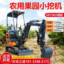 安徽农用果园小挖机 挖药材挖树坑勾机 微型1吨小挖掘机
