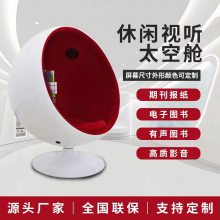蛋椅视听太空舱图书馆有声书智慧阅读有声电子图书期刊报纸