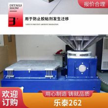 乐泰262螺纹紧固胶红色螺丝胶LOCTITE262中强度螺丝厌氧胶