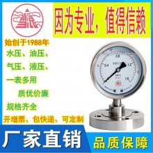 雪浪隔膜压力表Y-60B/Y100B-MF(ML)量程0~1.6MPa