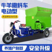 皮带出料柴油撒料车 养牛场电动运草车 柴油三轮牧场喂料机