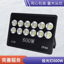 200WLED泛光铝合金 工厂照明用 替换金卤灯400W防爆投光灯600W