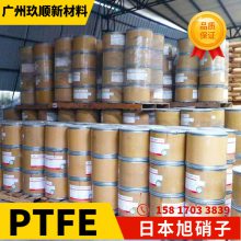 PTFE日本旭哨子Fluon® PA7115 聚四氟乙烯粉料 抗蠕变 耐磨性 密封件