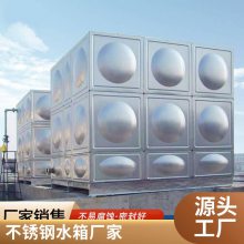 食品级304大规模不锈钢水箱 不锈钢保温水箱 工厂供应 *** 按需定制 质量保障