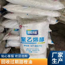 回收报废天然甜橙油 化妆护肤品香皂手工皂用精油回收厂家