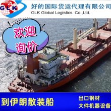 散货大件租船 钢筋 钢管 水泥大件可接 上海 天津 日照港口出货