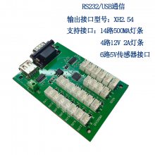 USB串口指令18路12V电源输出开关LED报警器灯条带继电器控制板