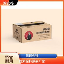 许昌喷塑粉涂料绝缘定做涂安格