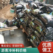 沥青冷补料 高速公路抢修用密实性冷补沥青砂 提供施工指导