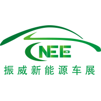 2019第五届中国（成都）国际新能源汽车及电动车展览会