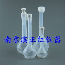 南京滨正红供应FEP PFA 容量瓶，50-500ml规格齐全 量多*** 厂家直销