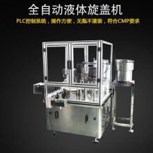 电脑清洗套装使用液体喷雾剂灌装机