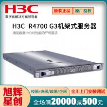 ܶȻʽحҵحƷحH3C UniServer R4700 G3