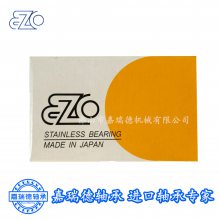 日本EZO轴承 SMF105 带法兰不锈钢材质 小型电机适用