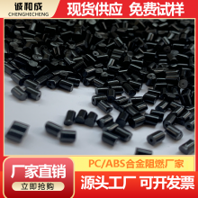 ɫPCABSV0Ͽ PCABSӹӦ PCABSȼԿ
