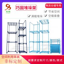 巧固堆垛架 冷库仓储重型钢制倒置式巧固架定制