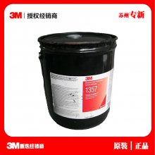 3M 1357ѹԽӴͽճǿճý ֻ