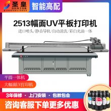 UV2513平板印刷机G6亚克力水晶标塑料袋kt板pvc批量打印机