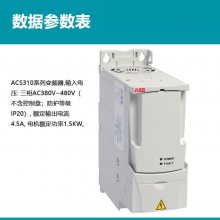 ԭװABB ACS310Ƶ ACS310-03E-04A5-4 1.5KW  480V