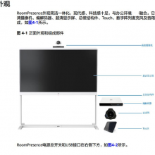 HUAWEI RoomPresence 65S ๦-65-