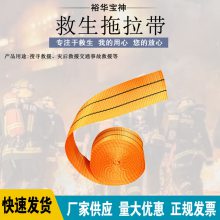 火场救援救生拖拉带消防器背织带拖拉绑带灾后交通事故救援绳