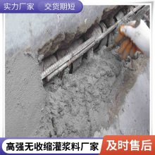 c120风电基础灌浆料 恒达顺 高强无收缩自密实钢纤维混凝土