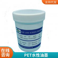 PET塑料薄膜涂层用 水性油墨PU树脂