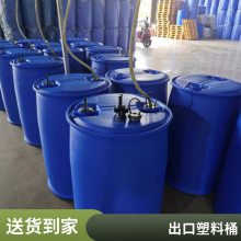 200公斤闭口塑料桶 林丰 化工原料桶 免费邮寄