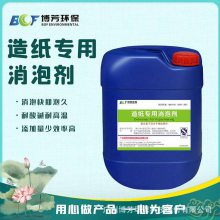 有机硅消泡剂工业级乳状液体造纸印染电镀陶瓷塑料